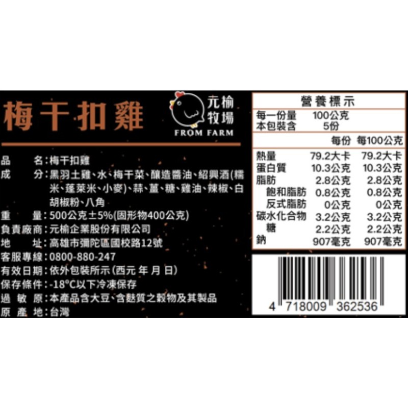 Braised chicken with Preserved Vegetable, , large