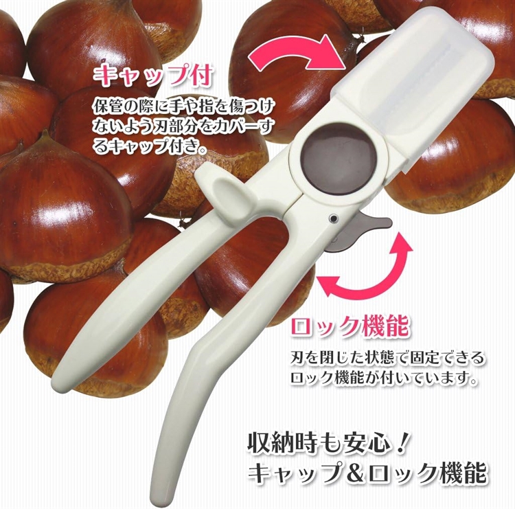 【毓秀堂】下村工業 栗子剝皮器, , large