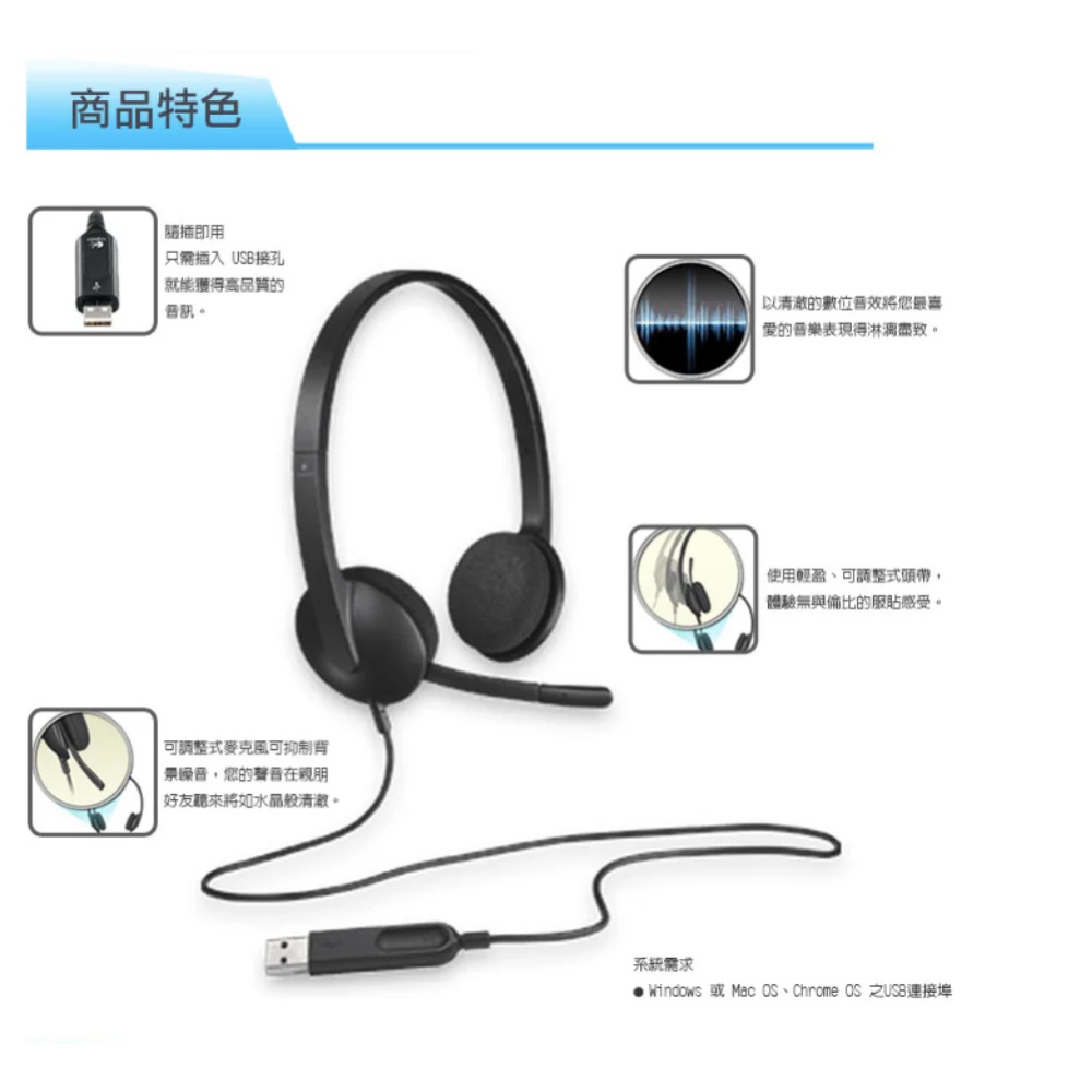 【 Logitech 羅技 】H340 USB 耳機麥克風, , large