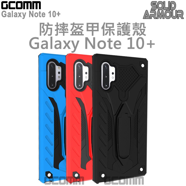 GCOMM Galaxy Note 10 PLUS 防摔盔甲保護殼 Solid Armour, , large