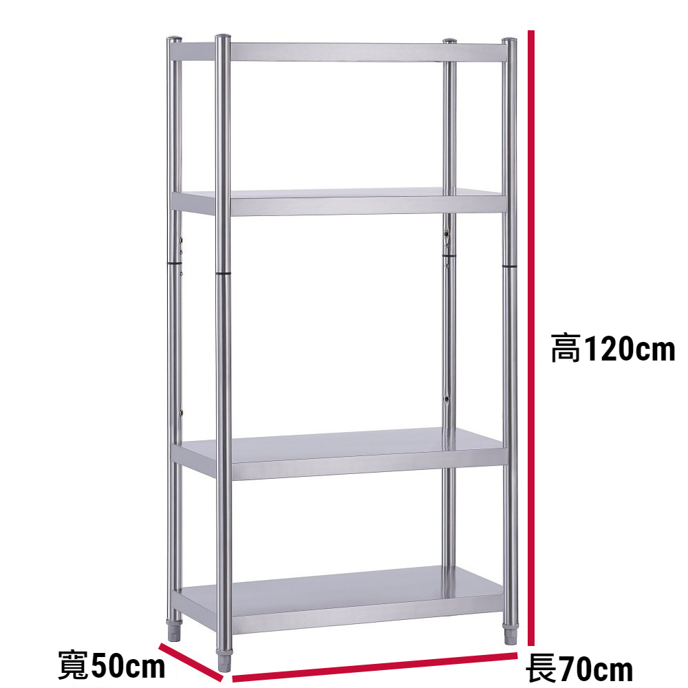 【誠宜居家】70x50x120公分 升級款加粗加厚(四層不鏽鋼置物架)-加強底部橫梁 收納架 不鏽鋼置物架 不銹鋼置物架 廚房不銹鋼置物架 置物架 家電架 廚房架 架子, , large