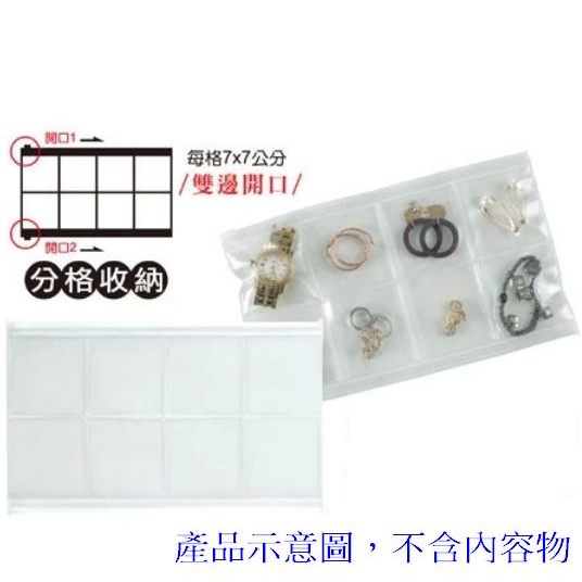 COX三燕 雙開式分類飾品收納袋1228H, , large