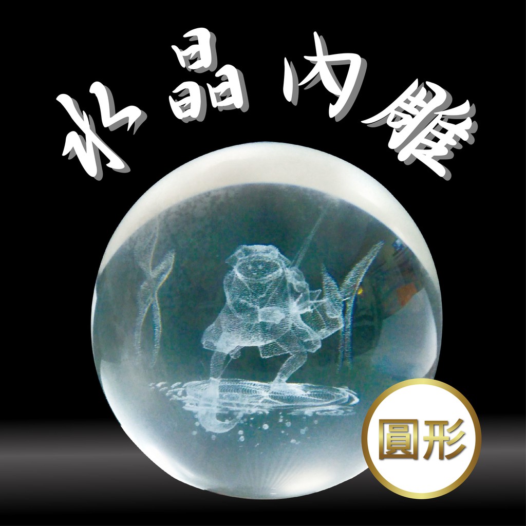 玻璃水晶內雕工藝擺件 (圓形-1入)3D立體浮雕 禮贈品 紀念品 莊嚴佛堂擺飾 風水擺設祈福平安 觀世音 幸福美滿, , large