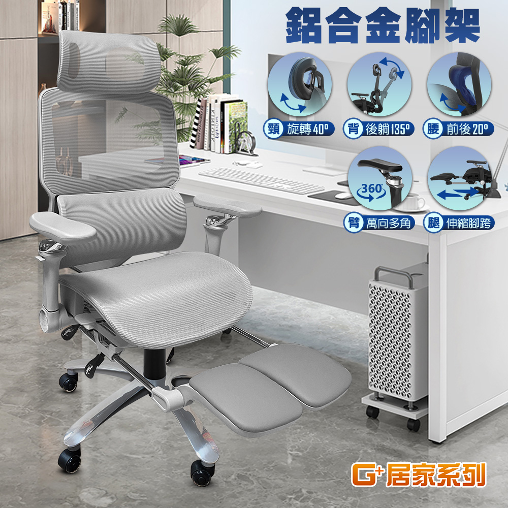 [G+ Home] No Assembly Required Ergonomic 8D Swivel Armrest Computer Chair - Gray (2" Wind Crystal Black with Cover)