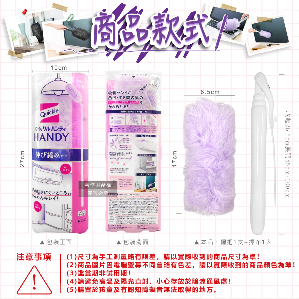 Kao Quickle Handy Long 1pcs, , large