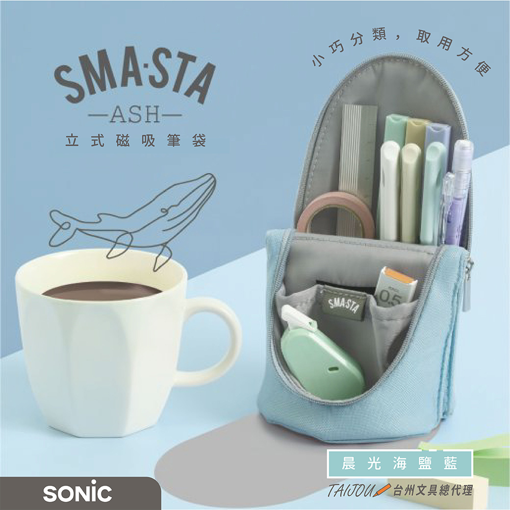 【龍品文創】日本SONIC  FD-8265 五感色立式磁吸筆袋-GL晨霧抹茶灰, , large