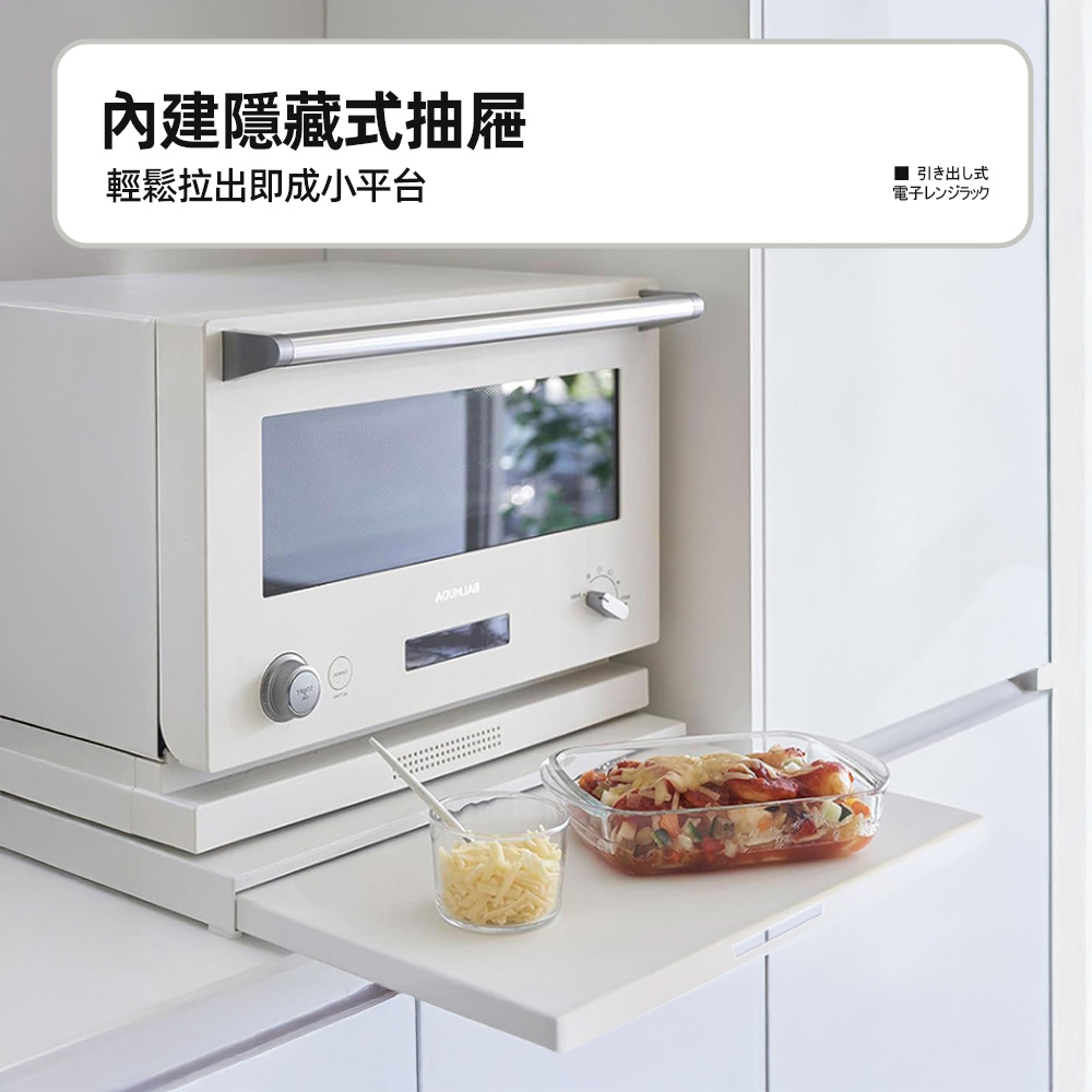 【上手家居】抽拉式微波爐架 白色(電器架/電鍋置物架/廚房電器架/電器置物架/電鍋架/烤箱架), , large