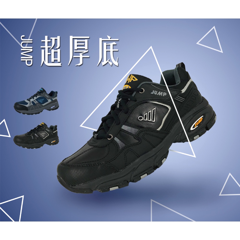 JUMP將門 男運動鞋 男鞋 戶外鞋 MIT台灣製造 易清理 透氣 吸濕 排汗 抗菌 除臭 減壓 厚底 耐磨 止滑 灰藍