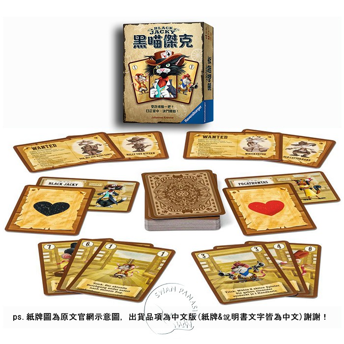 【新天鵝堡桌遊】黑喵傑克, , large