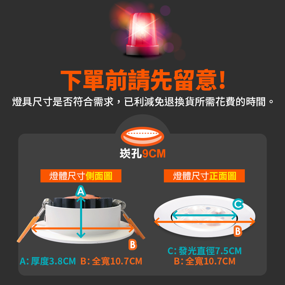 DanceLight舞光 4入組 可調角度LED微笑崁燈 8W坎燈 崁孔 9CM 時尚白/貴族黑(白光/自然光/黃光), , large