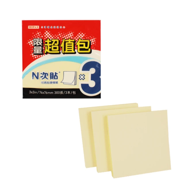 【N次貼】超值包-可再貼便條紙 76x76mm 黃、三色 300張/3本  61003、61004  -  多款可選, , large