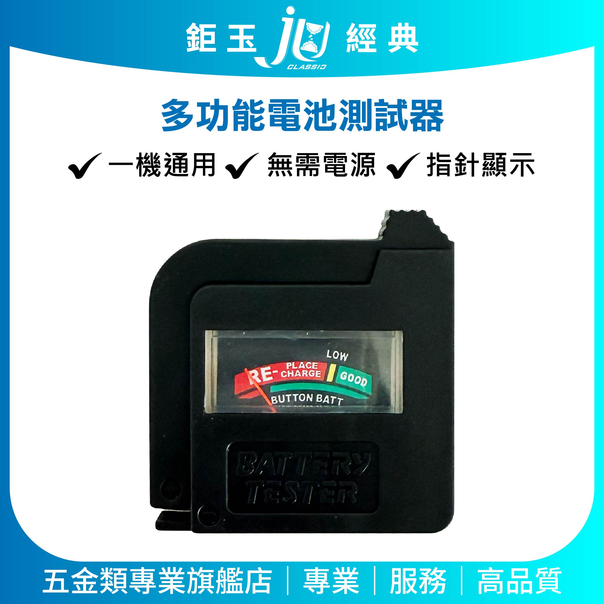 Battery Tester EDS-G760 Pointer Type | Battery Detector, Voltage Measurement, General Battery/Button Battery/9V/Rechargeable Battery, Lightweight and Mini, , large