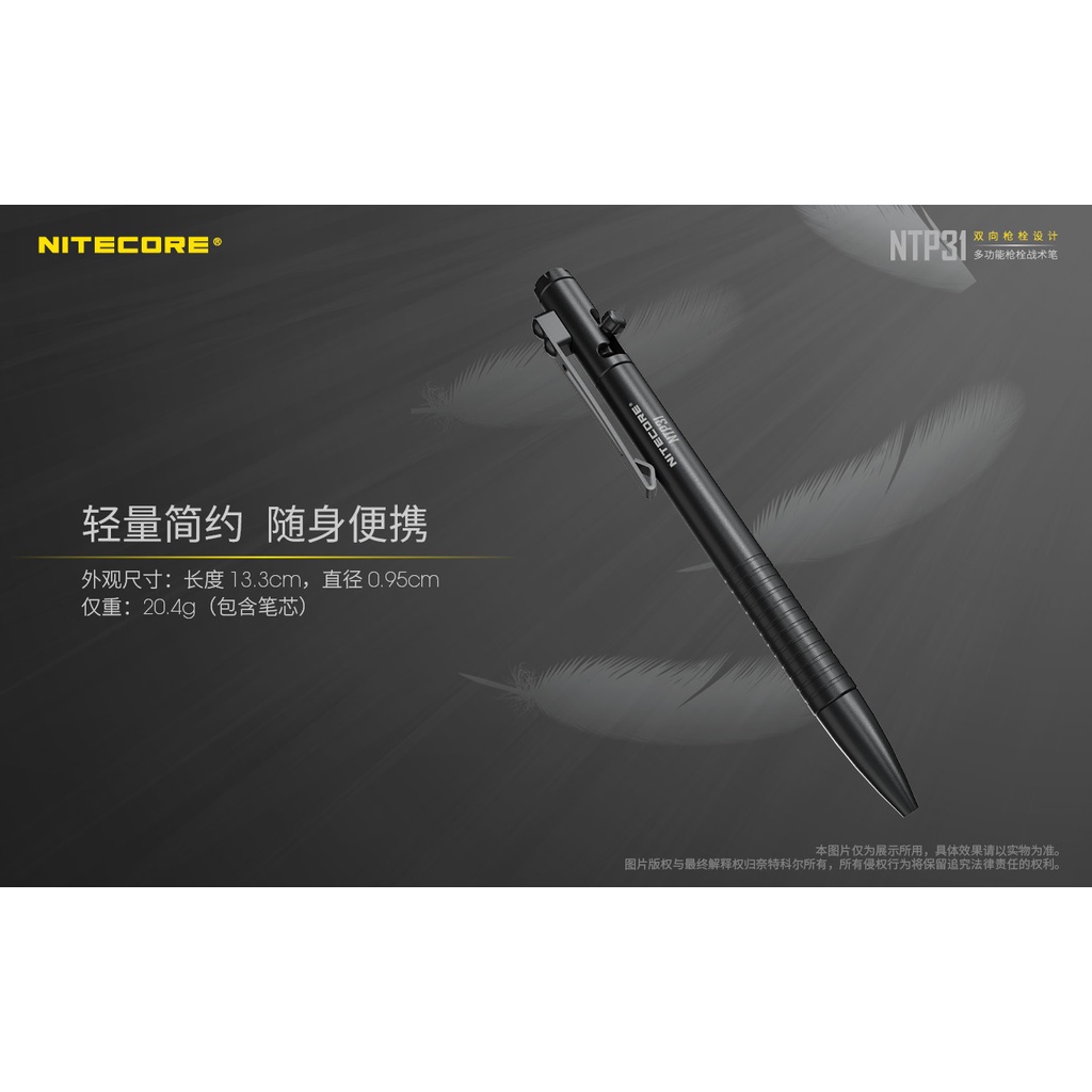 【電筒王】NITECORE NTP31 NTP21 多功能戰術筆 雙向槍栓 鎢鋼頭 輕量 EDC 書寫 防衛 戰術, , large