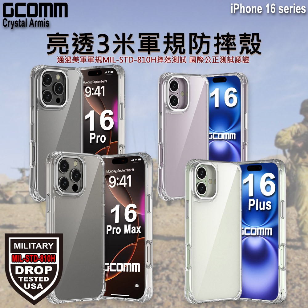 GCOMM iPhone 16 Plus 亮透3米軍規防摔殼 Crystal Armis, , large