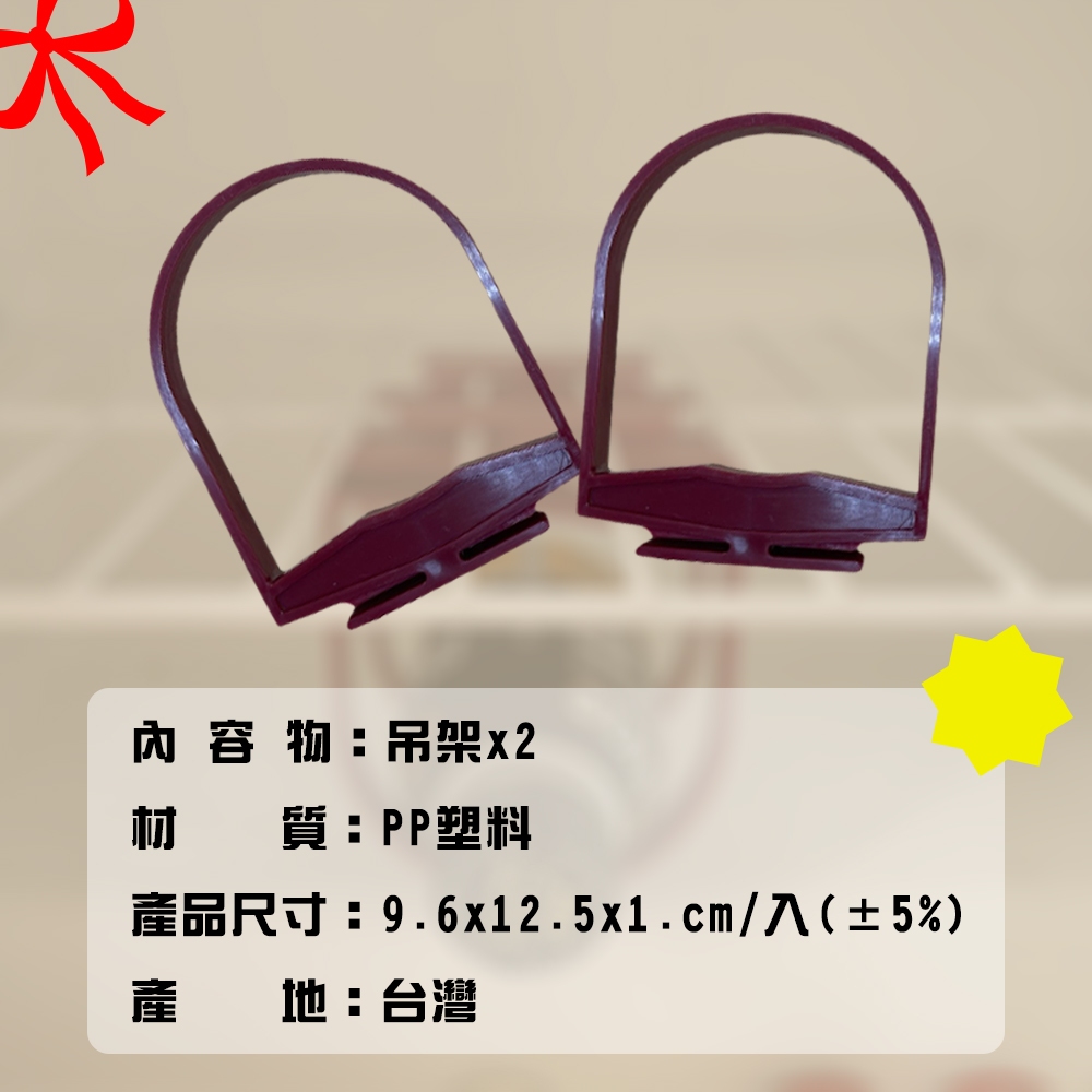 GS MALL 台灣製造 一組2入 飲料懸掛吊架 收納架 置物架 吊掛架 飲料架 冰箱吊架 懸掛架 飲料吊架, , large