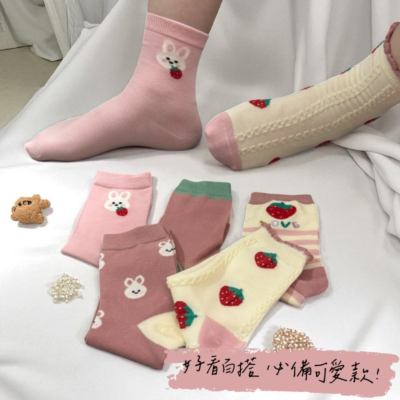 [Kaimei Cotton Industry | 10 pairs of random excellent Korean version of pure cotton big kids socks strawberry bunny style animal kids socks cartoon kids socks cute socks girls socks bunny baby socks, , large