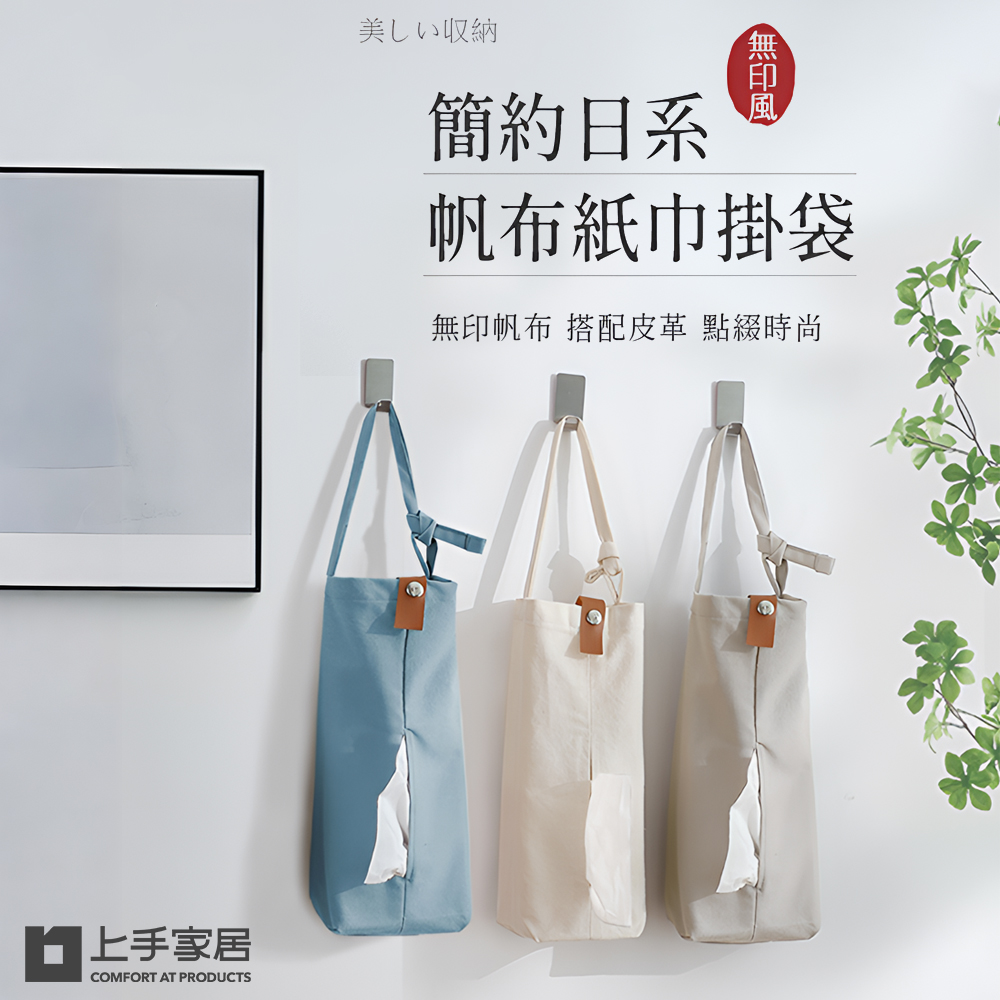 hanging-tissue-cover-storage, , large