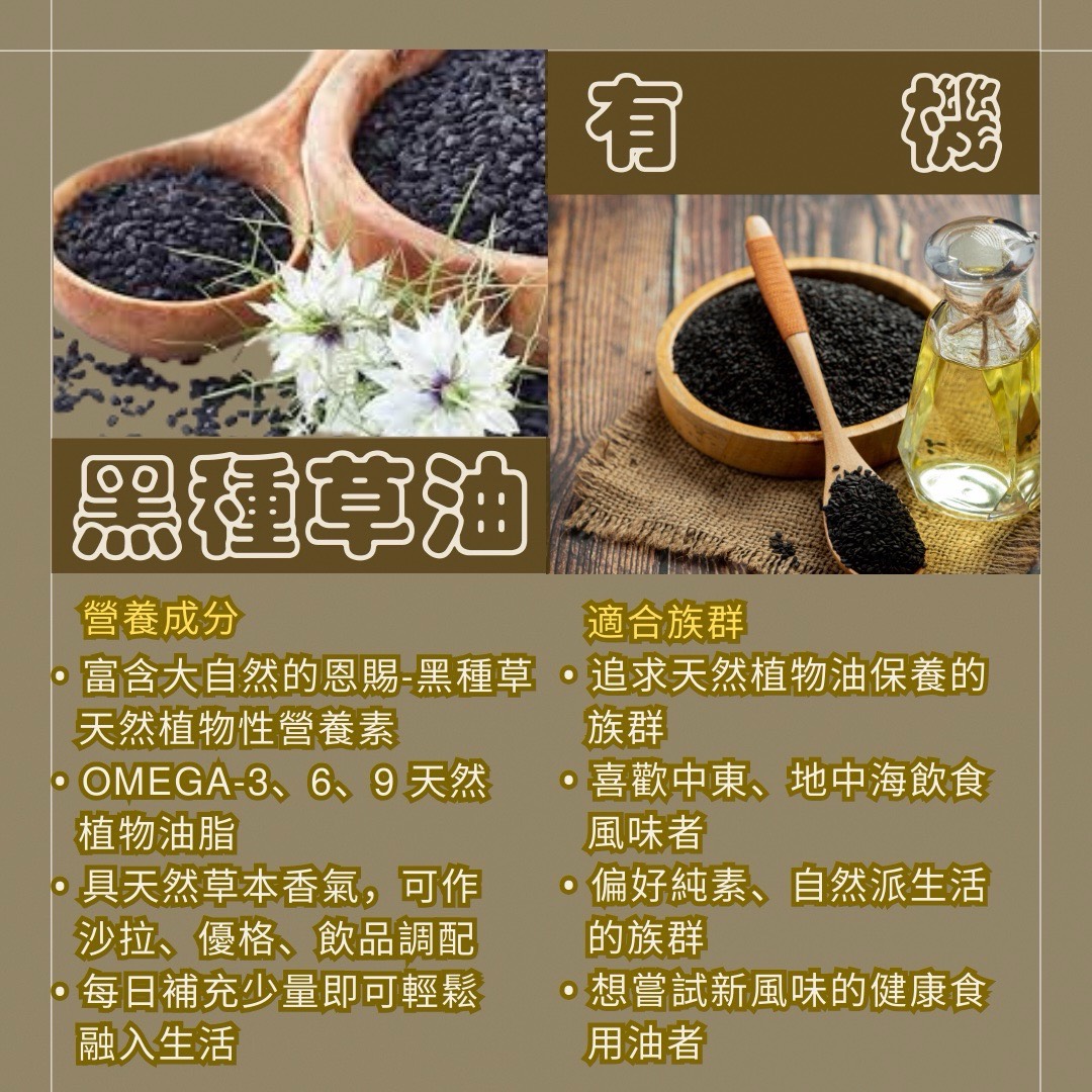 Organic Black Seed Oil, , large