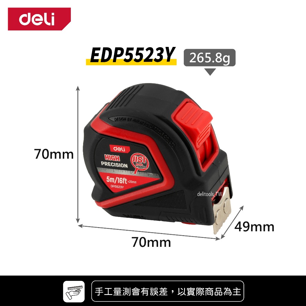 【得力工具 deli tools】專業耐摔包膠捲尺 JIS1 專業款 PRO系列-5M, , large