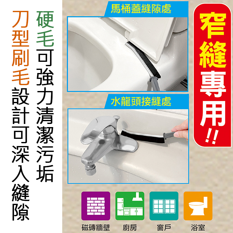 米諾諾刀型硬毛縫隙刷-6支, , large