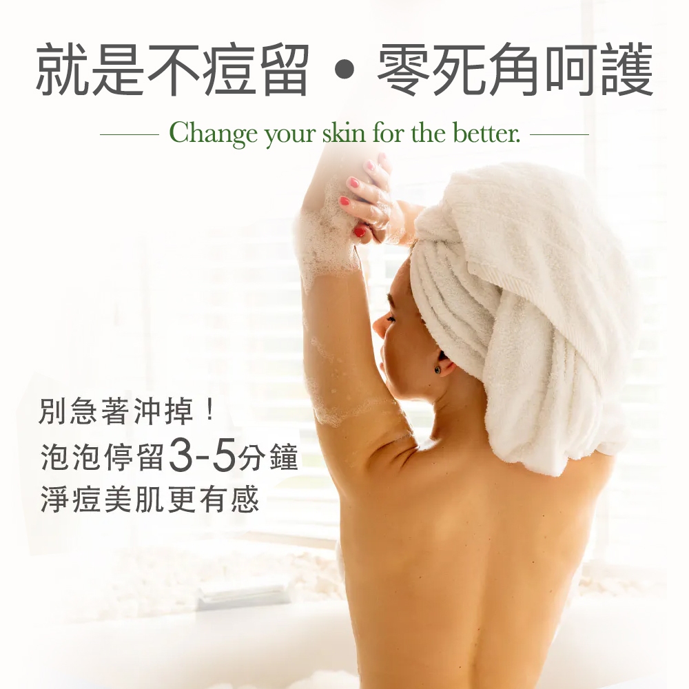 【FJ豐傑生醫】水楊酸抗痘機能沐浴露-500ml/瓶(胸背部痘痘沐浴乳ｘ收斂毛孔ｘ幫助角質代謝抗菌), , large