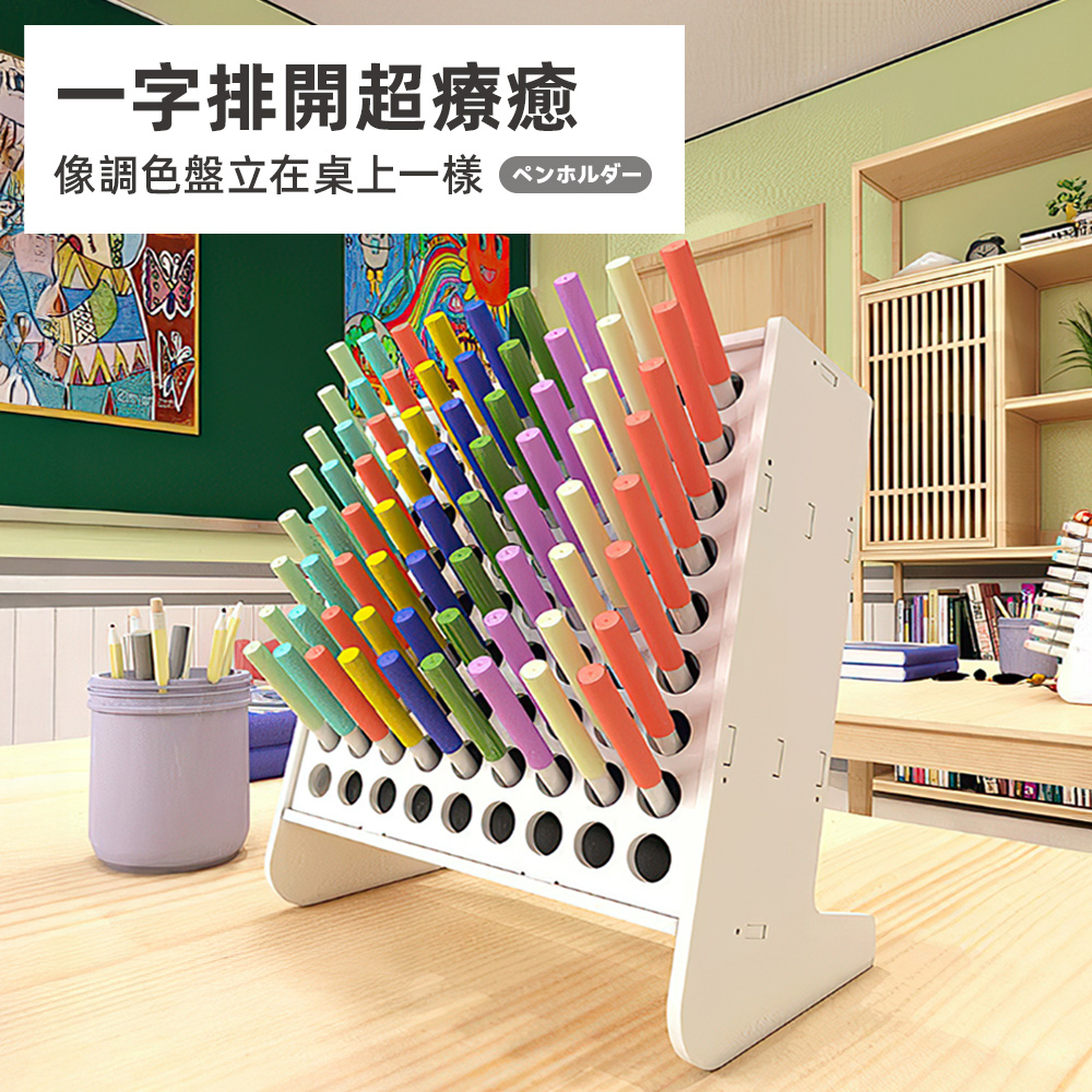 【上手家居】斜插式筆筒-81孔-白色(文具收納盒/筆架/馬克筆收納架/文具收納/桌上收納), , large