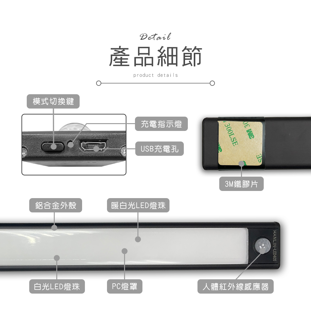 [HANLIN]-LED405 長款磁吸調光雙色感應燈 鋁合金, , large