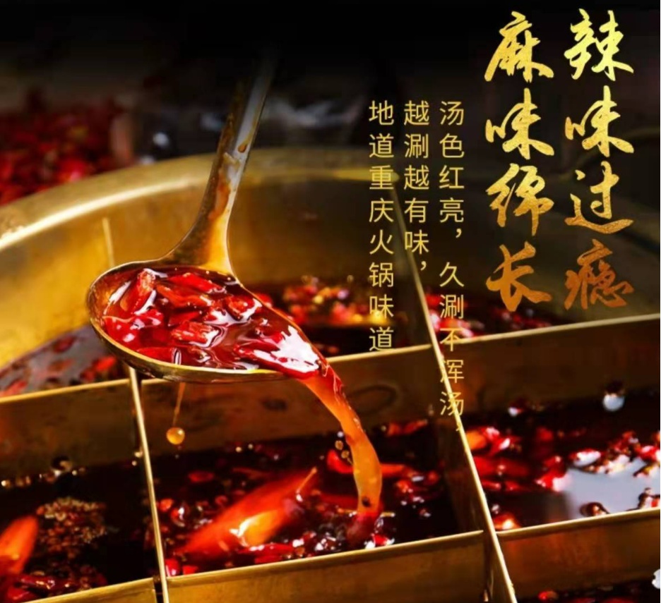 橋頭麻辣火鍋底料 400g, , large