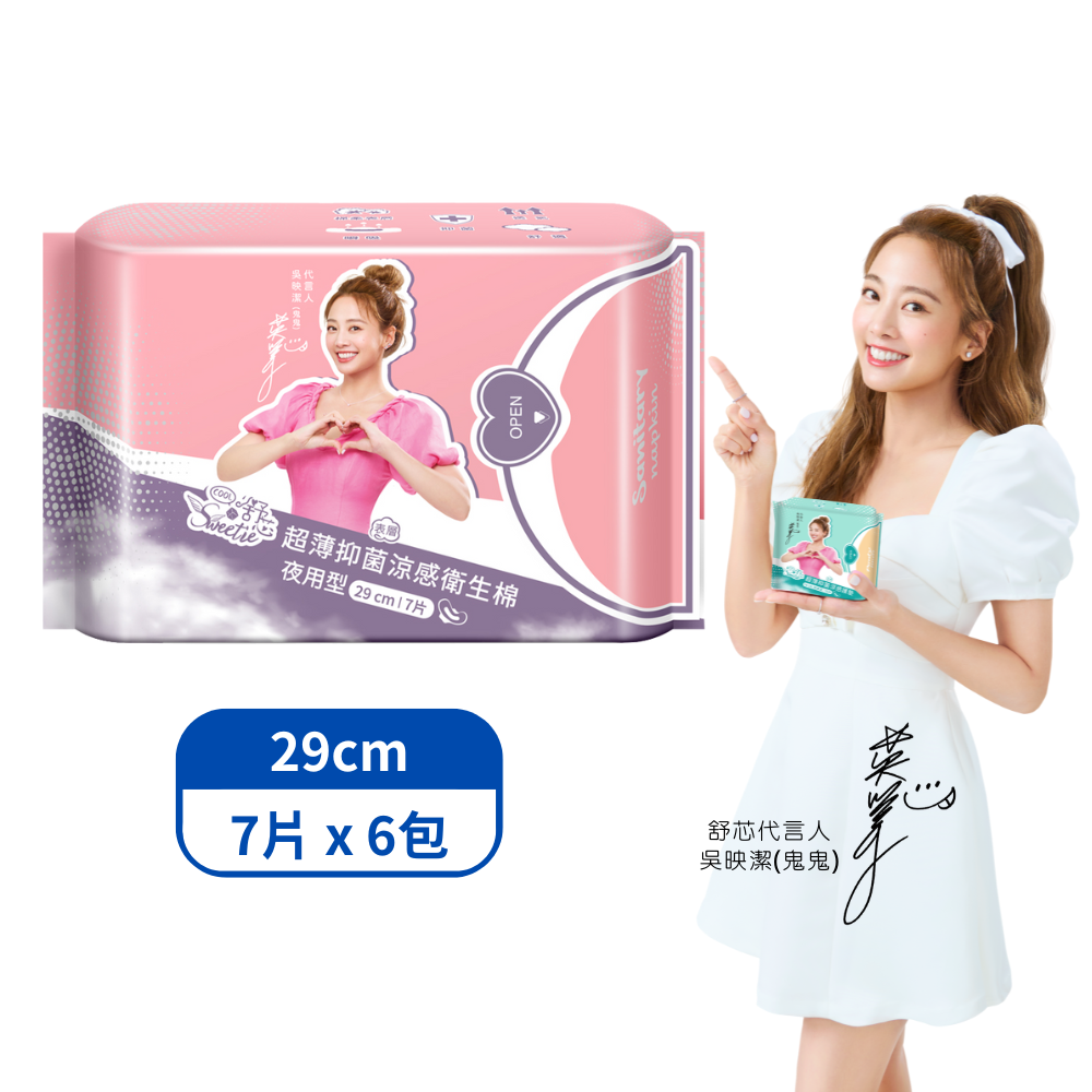 【舒芯】超薄抑菌涼感衛生棉(29cm/7片*6包), , large