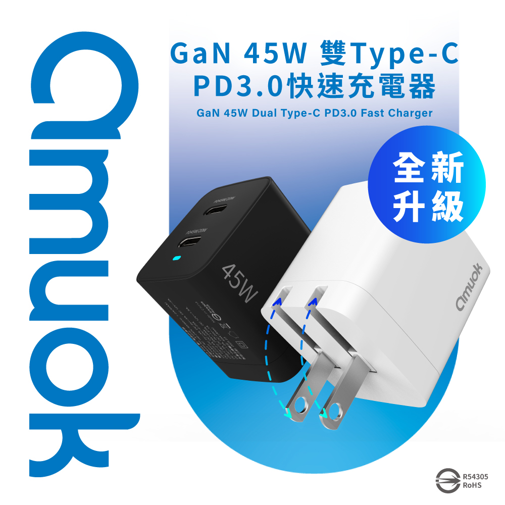 【amuok】GaN 45W 雙Type-C PD3.0快速充電器(白色)(電源供應器 豆腐頭 充電頭), 白色, large
