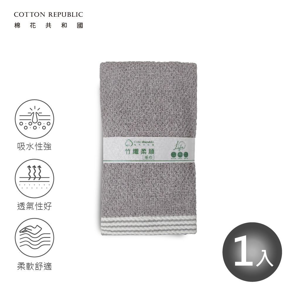 CR LIFE 竹纖柔順毛巾, , large