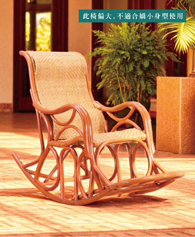 A leisurely rocking handmade rattan chair.