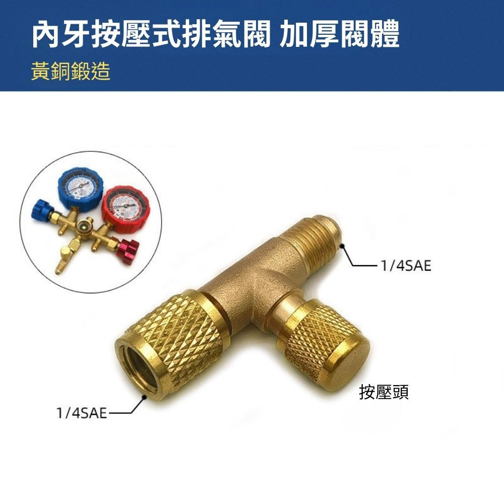 R134a冷媒錶排氣閥接頭, , large