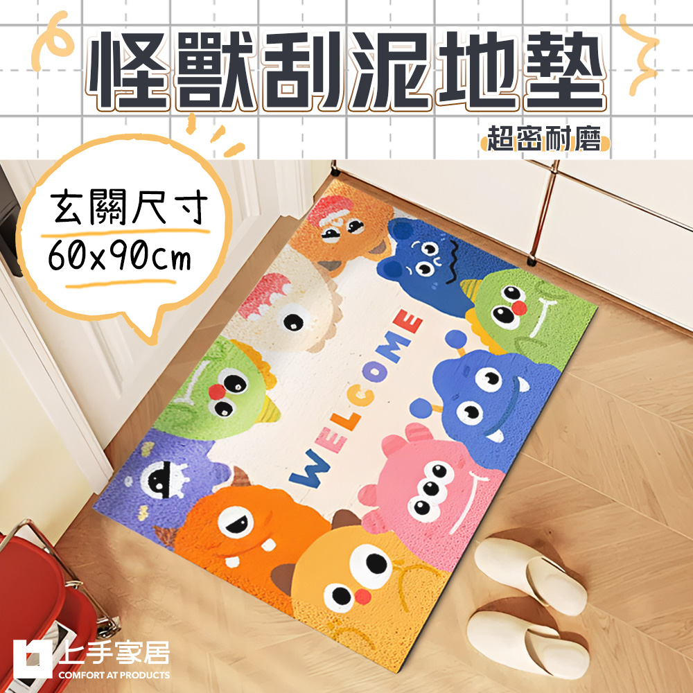 mud-removal-door-mat