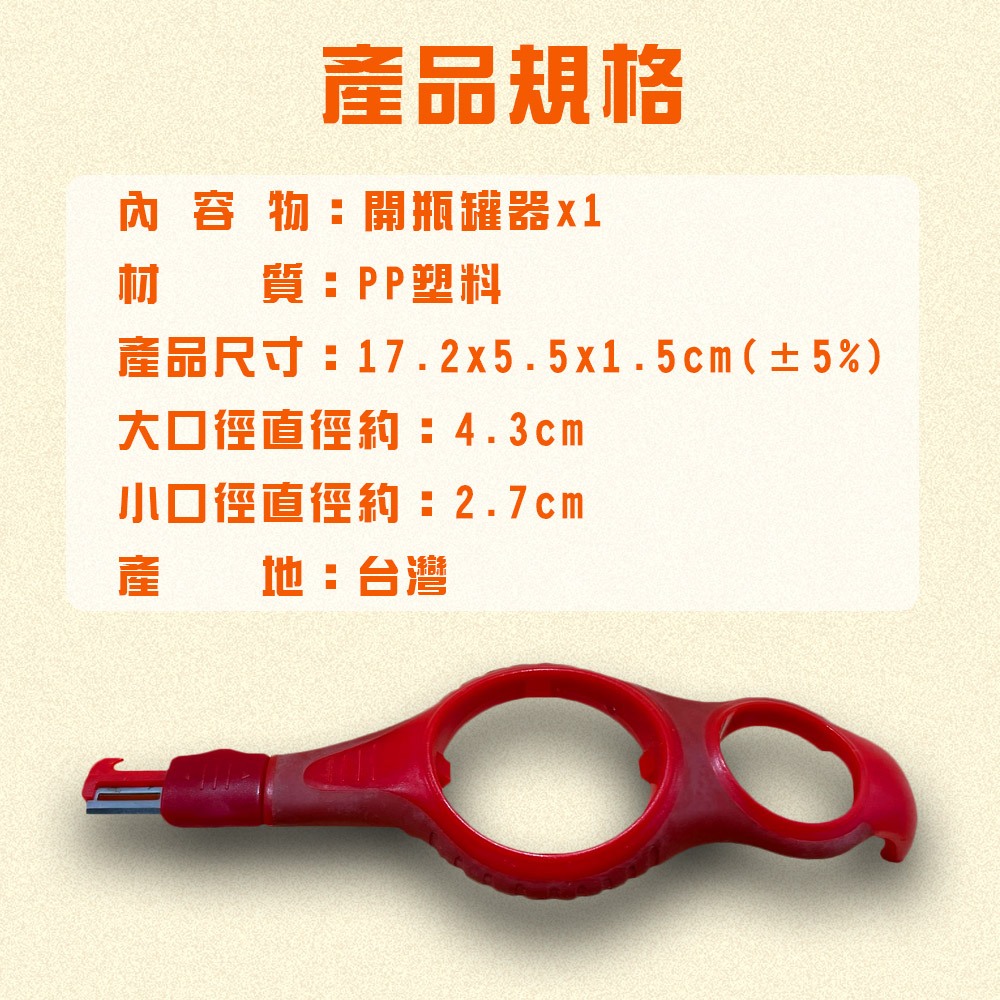 GS MALL 台灣製造 雙頭開瓶器 開瓶器 開蓋器 飲料開罐器 拉環罐 切割器 開罐器 拉環器, , large