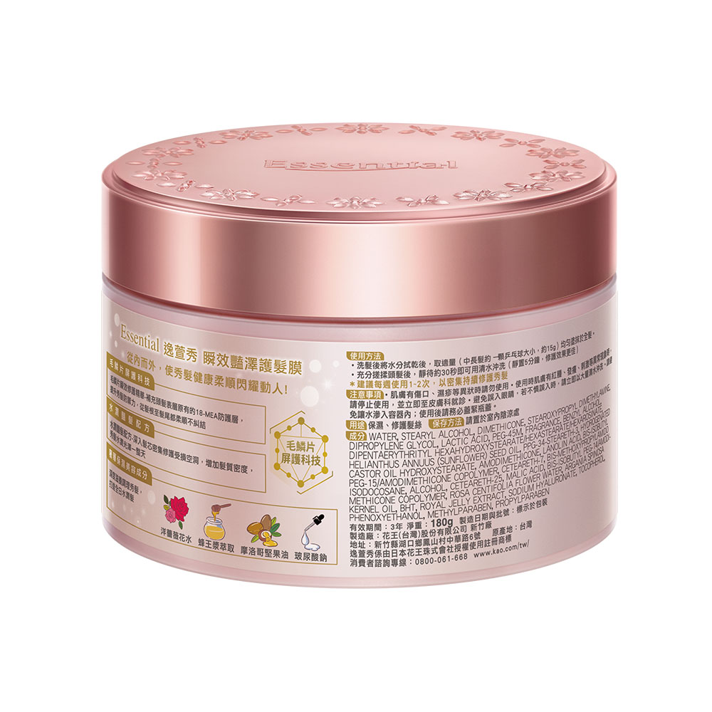 Essential REPAIR HAIR MASK, , large