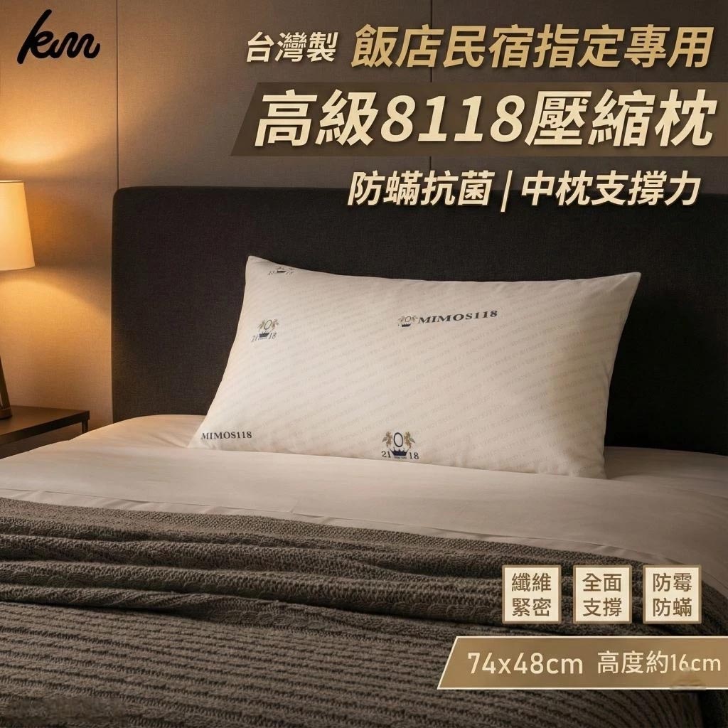 [Kaimei Cotton] Made in Taiwan. Hotel-grade pillow with balanced support. Premium 8118 compressed fill. Anti-mite & antibacterial protection., , large