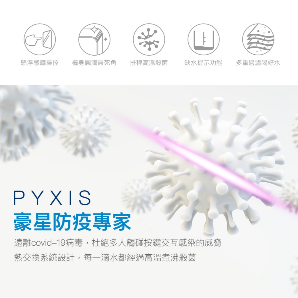 【麗水生活】豪星 HAOHSING PYXIS H1-DR/H1-WR 懸浮感應三溫飲水機(黑色), , large