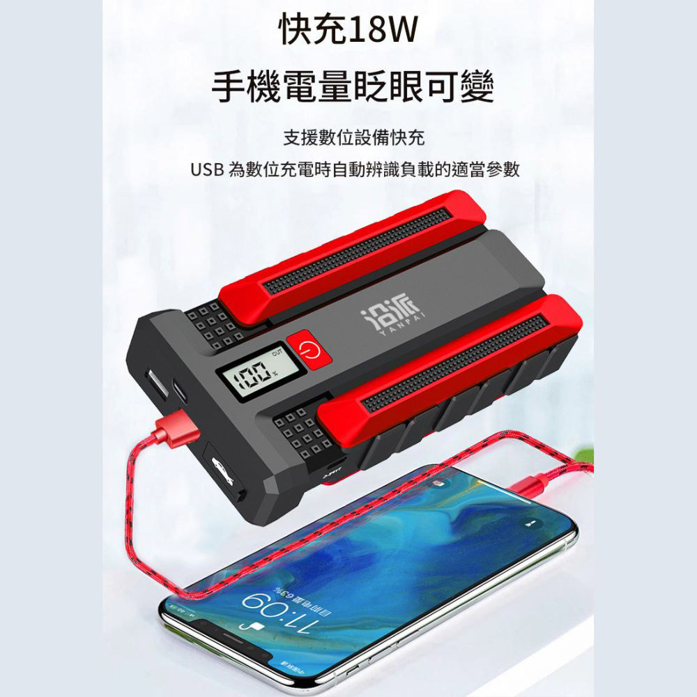 Car Power Bank - Upgraded Version (Standard), , large