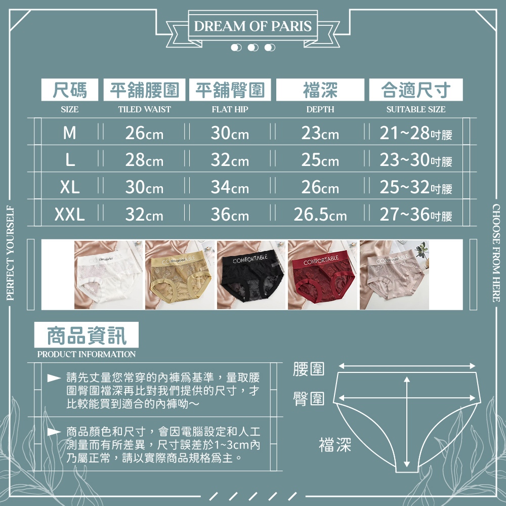 [夢巴黎] 字母蕾絲內褲 內褲女 中腰內褲 無痕內褲 女生內褲 收復內褲 透氣內褲 三角內褲 大尺碼 加長底襠, , large