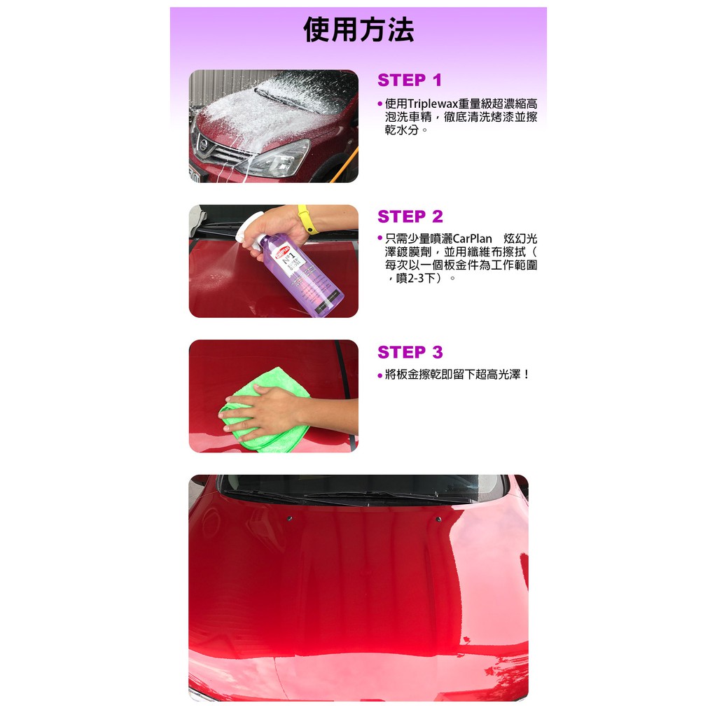 【雙11必BUY】CarPlan卡派爾 炫幻光澤鍍膜劑工具組 鍍膜劑 鍍膜, , large