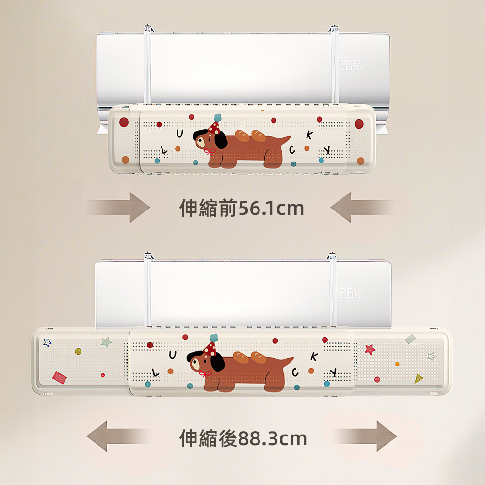 【上手家居】伸縮擋風板-56-88cm 小狗款(冷氣擋風板/冷氣擋板/導流板/冷氣導風罩/空調擋風板/導風罩), , large