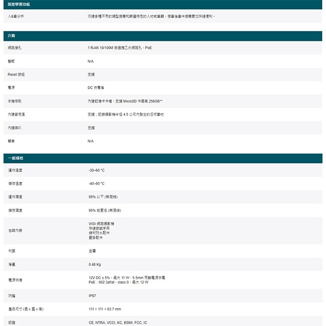 TP-LINK昌運監視器組合 VIGI NVR1008H-8MP 8路主機+VIGI C455 5MP半球網路攝影機*2, , large