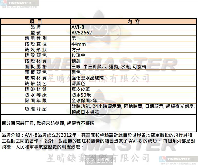 [星晴錶業]新品牌手錶,44mm,AV52662黑色錶面玫瑰金錶殼深黑色真皮皮革錶帶款, , large