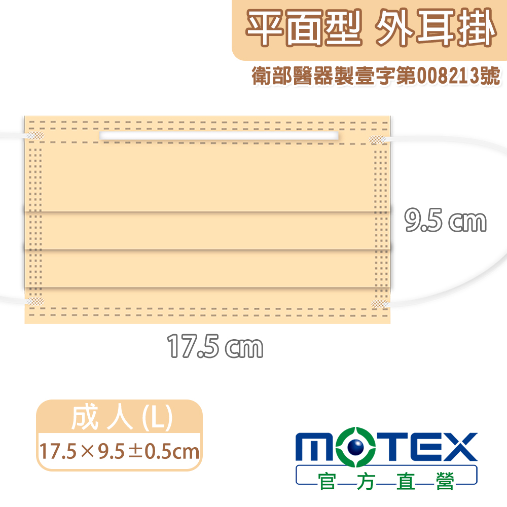[佑全保健藥妝]華新摩戴舒醫用平面口罩(奶茶棕)50片/盒, , large