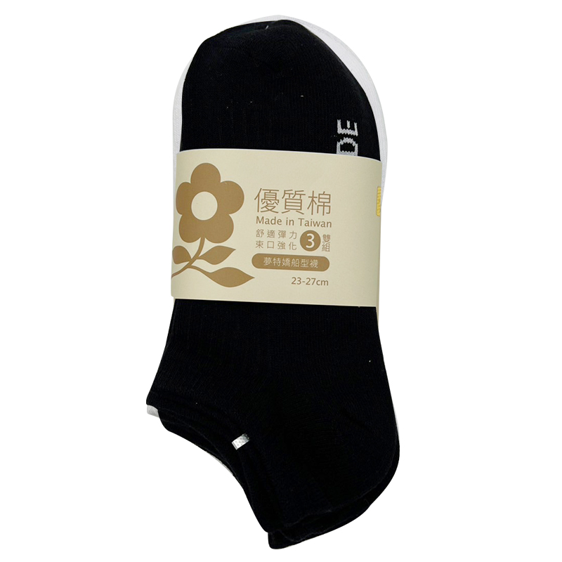 夢特嬌船型襪3雙組, , large