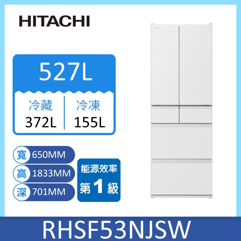 Hitachi RHSF53NJ Fridge 527L, , large