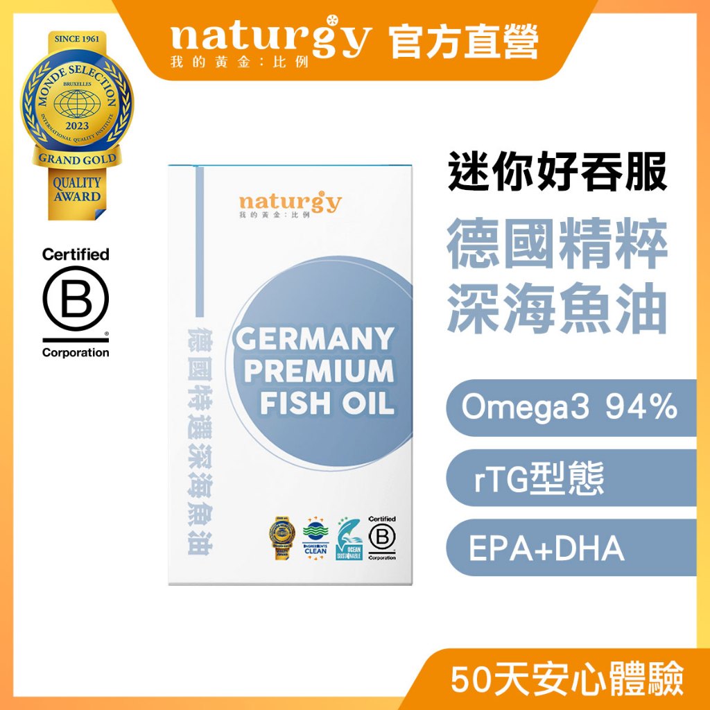 [naturgy]GR Germany premium Fish Oil