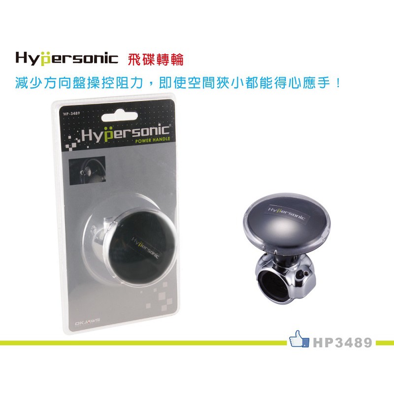 Hypersonic 方向盤輔助器, , large