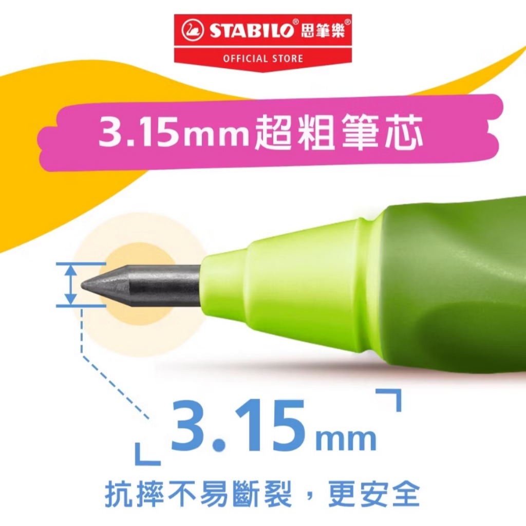 【德國天鵝STABILO】 EASYergo 3.15 人體工學胖胖鉛自動鉛筆附磨蕊器 左/右手適用 筆芯HB3.15mm筆芯HB7890/6-HB, , large